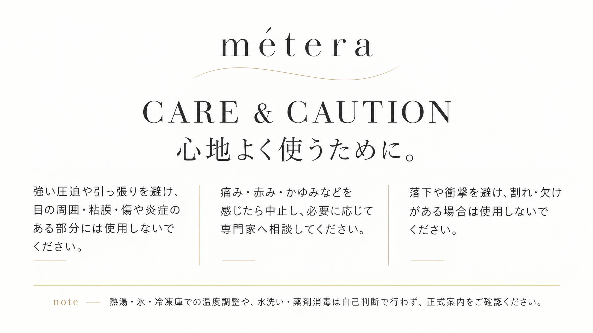 心地よく使うために。